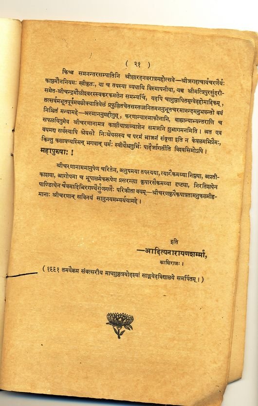 Gangadhitirtha Vijaya Yatra - Commemorating His Holiness' visit to Ganga